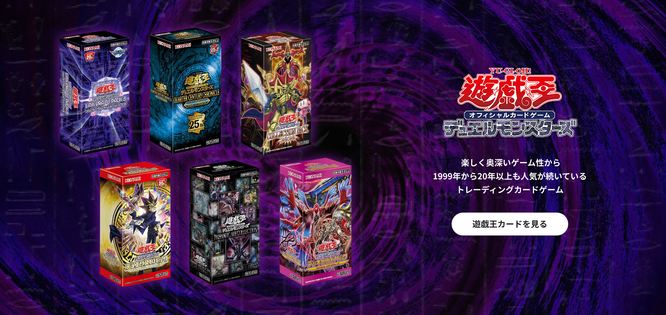 遊戯王カードの買い取り・キャンペーンバナー